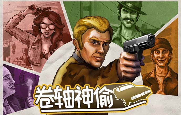问鼎模拟器